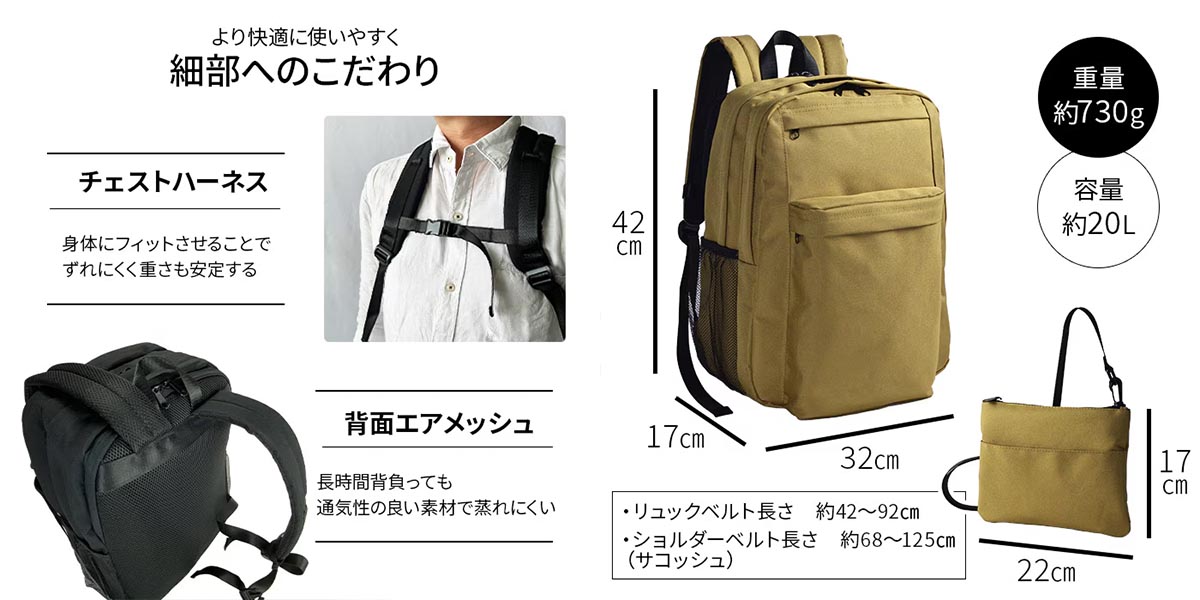 平野 モビーズ サコッシュ付きリュック（デイパック用レインカバー）セット