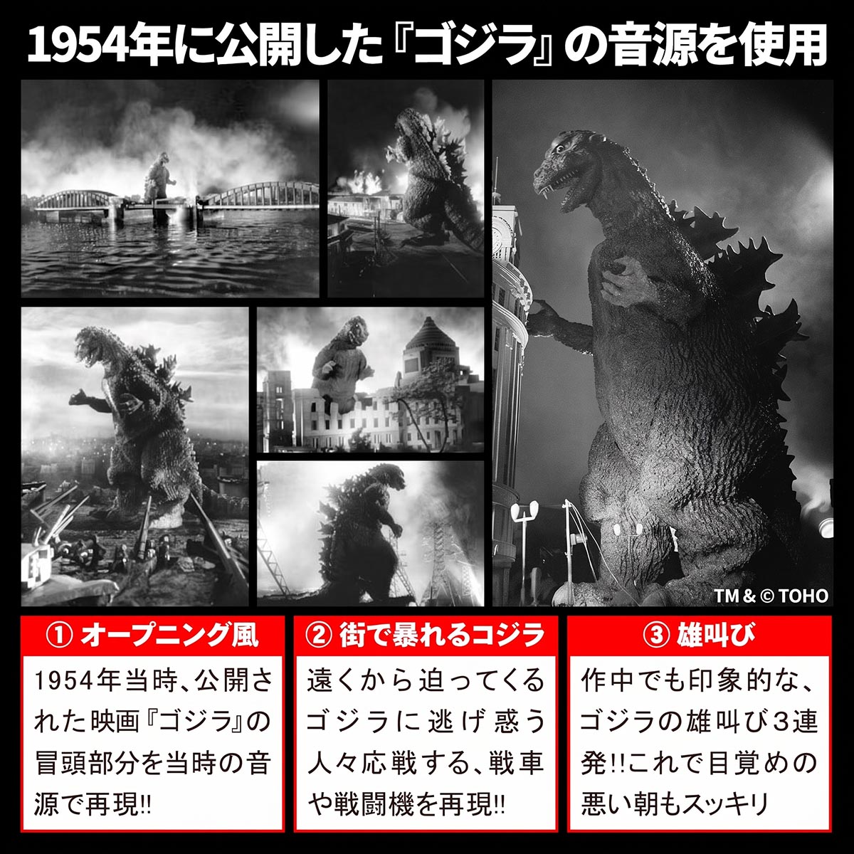 ゴジラ目覚まし時計
