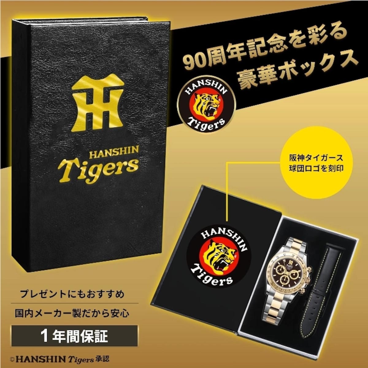 阪神タイガース 2026年JERAセ・リーグ優勝記念 電波ソーラークロノグラフ腕時計