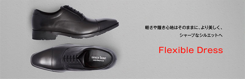 アシックス商事【texcy luxe（テクシーリュクス）】シリーズ