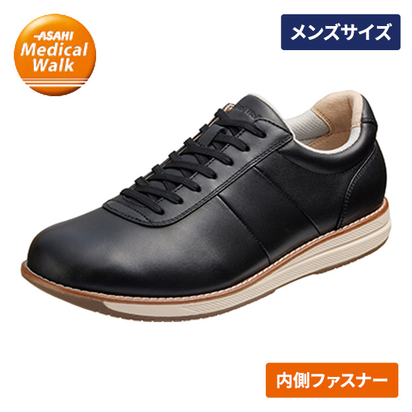 アサヒメディカルウォーク 天然皮革 内側ファスナー付 紳士 ウォーキングシューズ