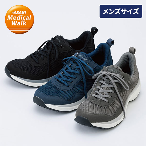アサヒメディカルウォーク 紳士 メッシュタイプ