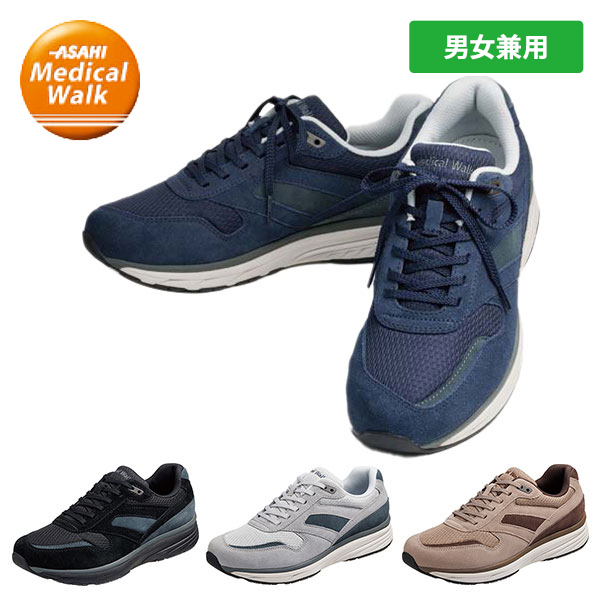 アサヒメディカルウォーク ひざにやさしく走れるシューズ