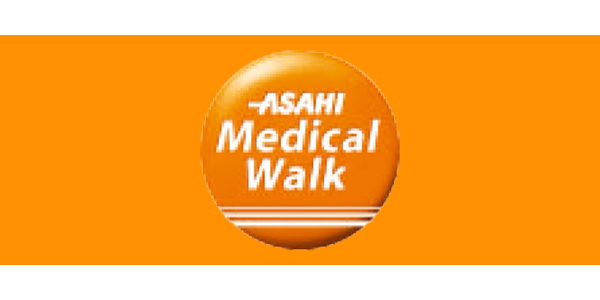 アサヒメディカルウォーク