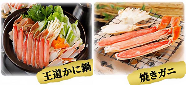 生ズワイガニ半むき身 L～2Lサイズ 冷凍