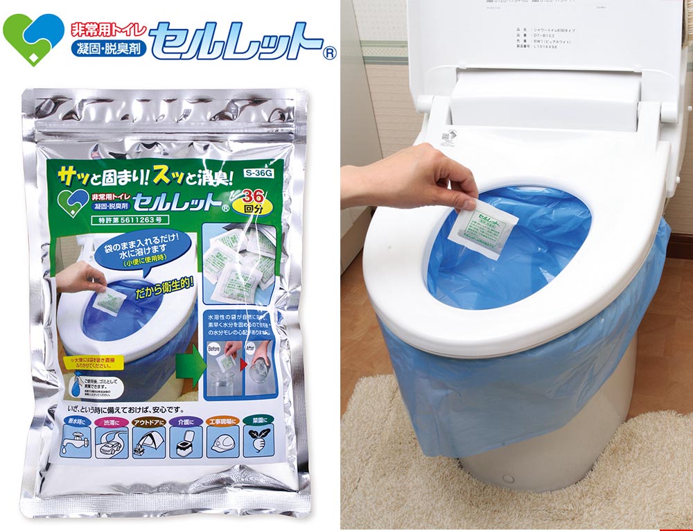 ゴトウ 非常用トイレ セルレット 各種
