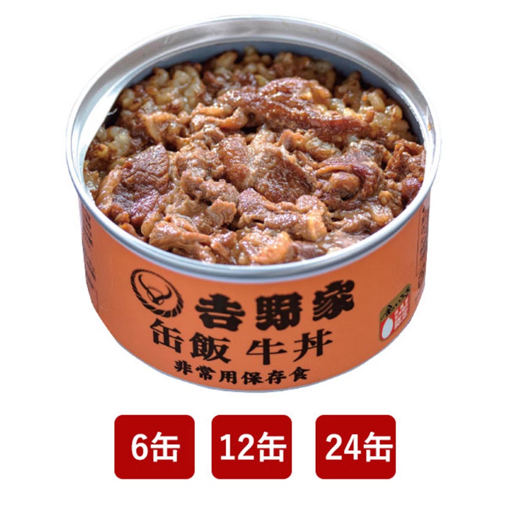 吉野家 缶飯牛丼 1セット6缶・12缶・24缶・36缶