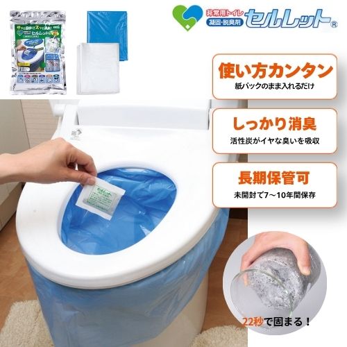 ゴトウ 非常用トイレ セルレット 各種