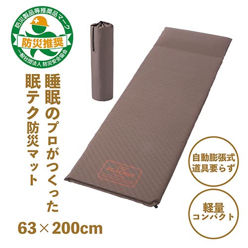 nishikawa PLEASEST 枕付き防災マット