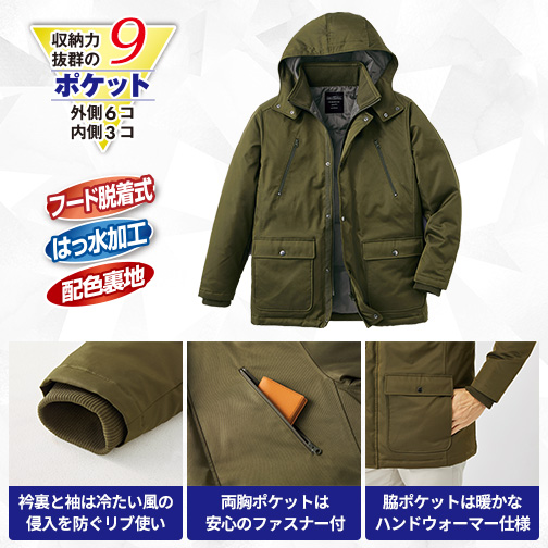 ■「丸八ダウン」スタイルアップジャケット
