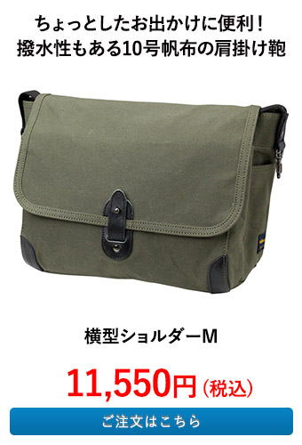 横型ショルダーM