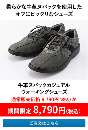 牛革ヌバックカジュアルウォーキングシューズ