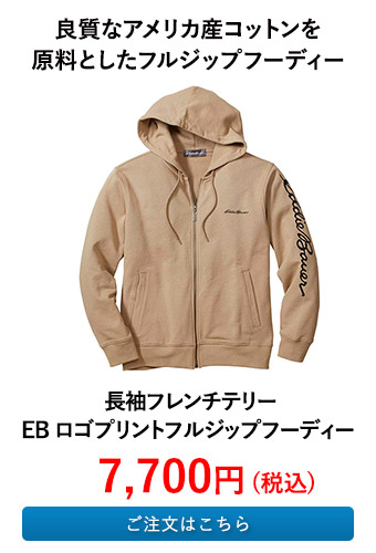 長袖フレンチテリーEBロゴプリントフルジップフーディー 