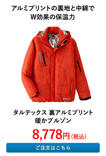 タルテックス 裏アルミプリント暖かブルゾン