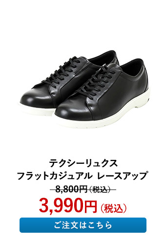 テクシーリュクス フラットカジュアル レースアップ
