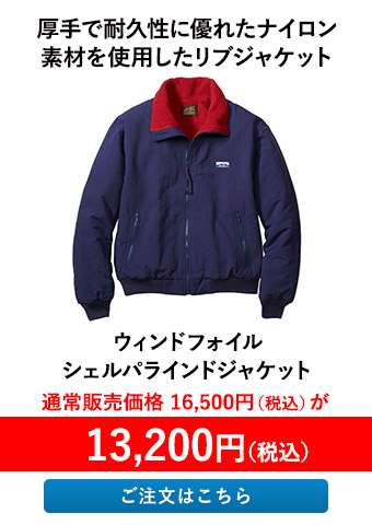 ウィンドフォイルシェルパラインドジャケット