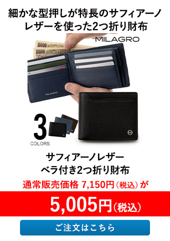 サフィアーノレザー ベラ付き2つ折り財布