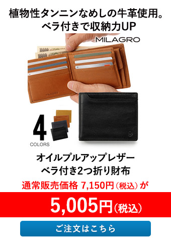 オイルプルアップレザー ベラ付き2つ折り財布