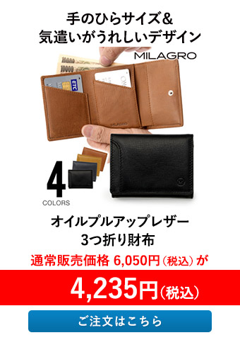 オイルプルアップレザー 3つ折り財布