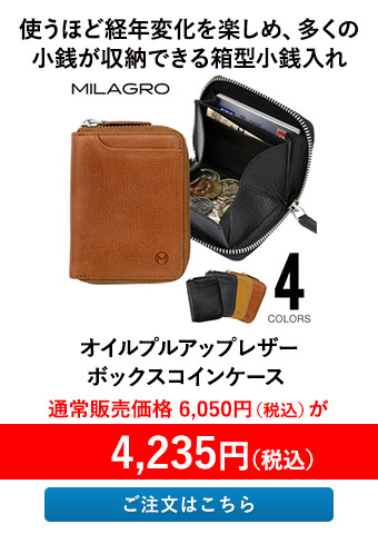 オイルプルアップレザー ボックスコインケース 