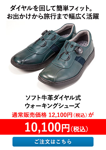ソフト牛革ダイヤル式ウォーキングシューズ