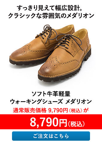 ソフト牛革軽量ウォーキングシューズ メダリオン