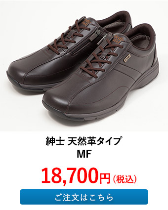 紳士 天然革タイプ MF