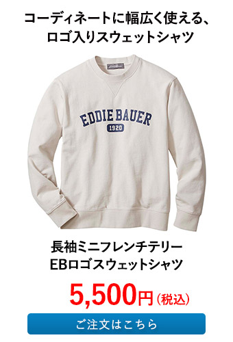 長袖ミニフレンチテリーEBロゴスウェットシャツ