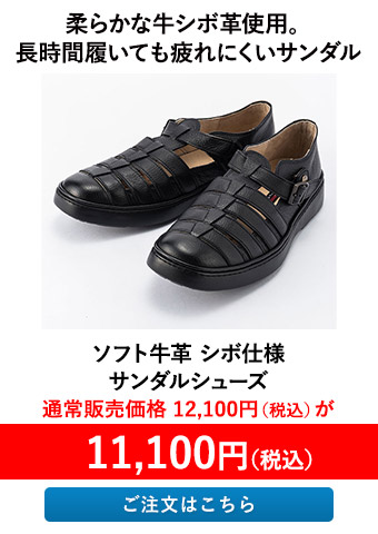 ソフト牛革 シボ仕様 サンダルシューズ