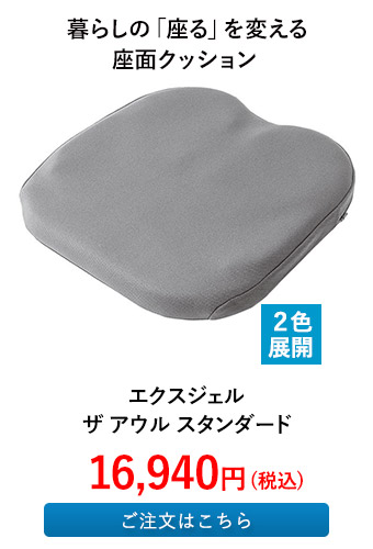 エクスジェル ザ アウル スタンダード