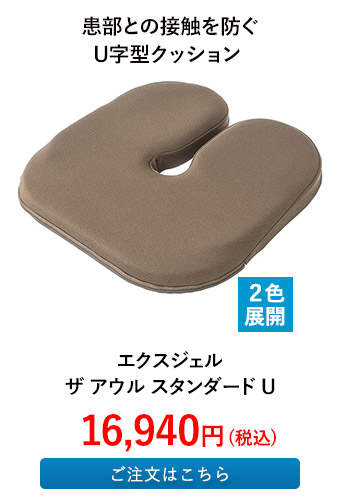 エクスジェル ザ アウル スタンダード U