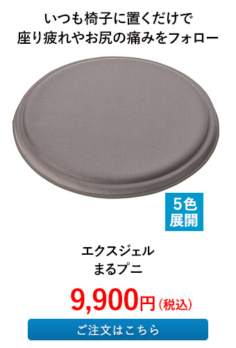 エクスジェル まるプニ