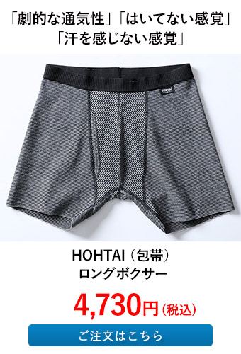 HOHTAI （包帯） ロングボクサー