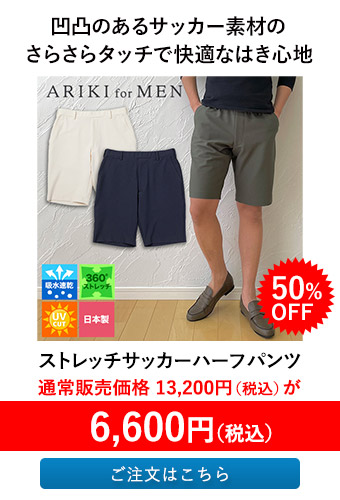 ストレッチサッカーハーフパンツ