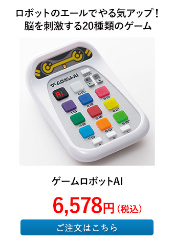 ゲームロボットAI