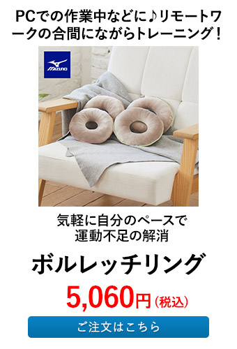ボルレッチリング