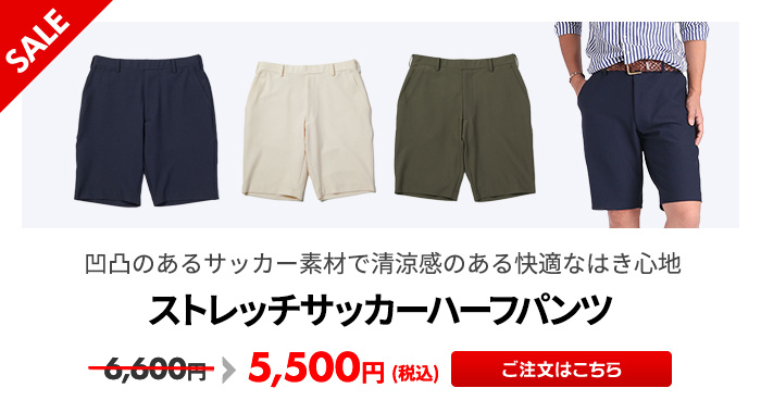 ストレッチサッカーハーフパンツ