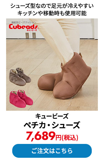 キュービーズ ペチカ・シューズ 