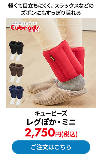 キュービーズ レグぽか・ミニ