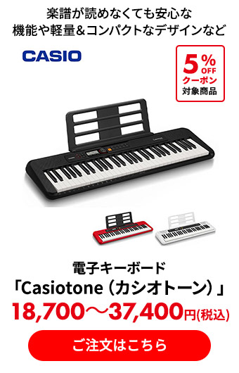 電子キーボード「Casiotone（カシオトーン）」
