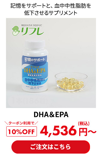 DHA＆EPA