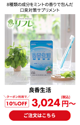 良香生活