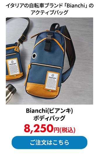 Bianchi(ビアンキ) ボディバッグ