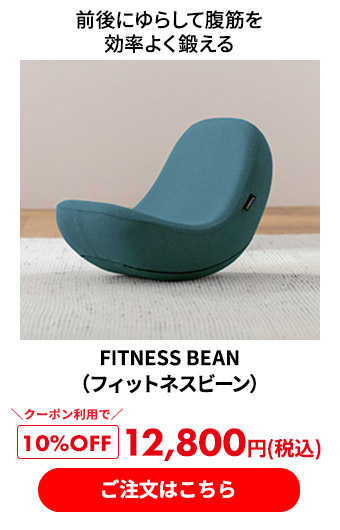 FITNESS BEAN（フィットネスビーン）  