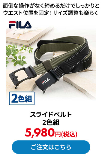 スライドベルト 2色組 