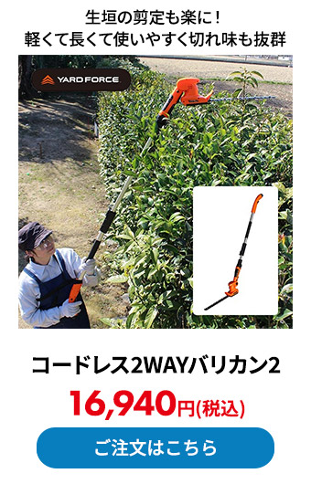 コードレス2WAYバリカン2