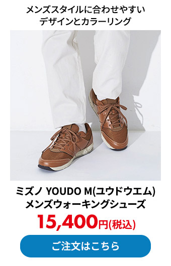 ミズノ YOUDO M(ユウドウエム) メンズウォーキングシューズ 