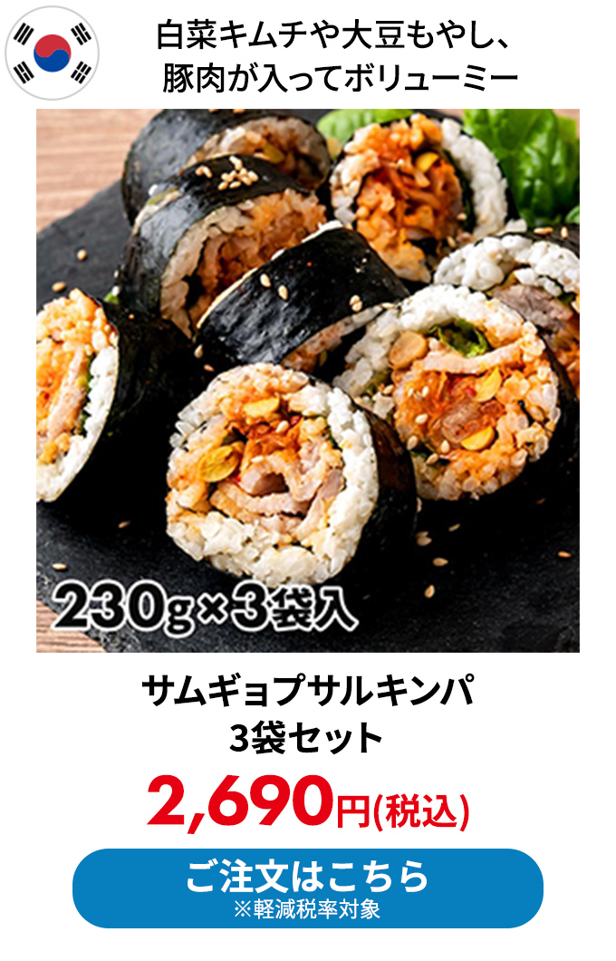 白菜キムチや大豆もやし、豚肉が入ってボリューミー
