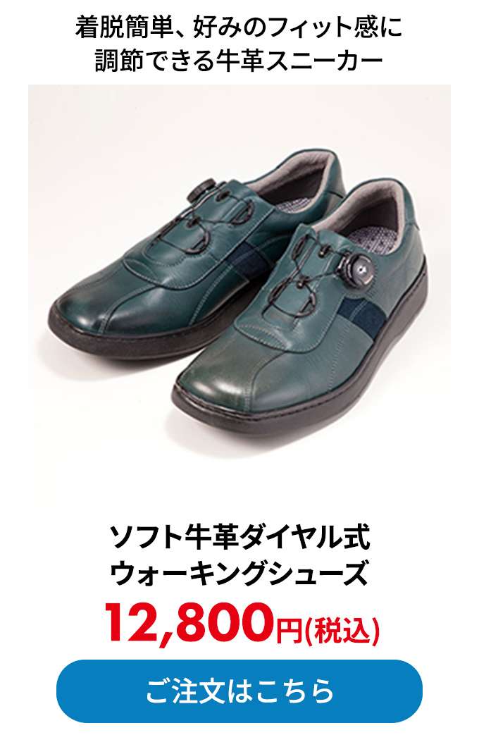 ソフト牛革ダイヤル式ウォーキングシューズ