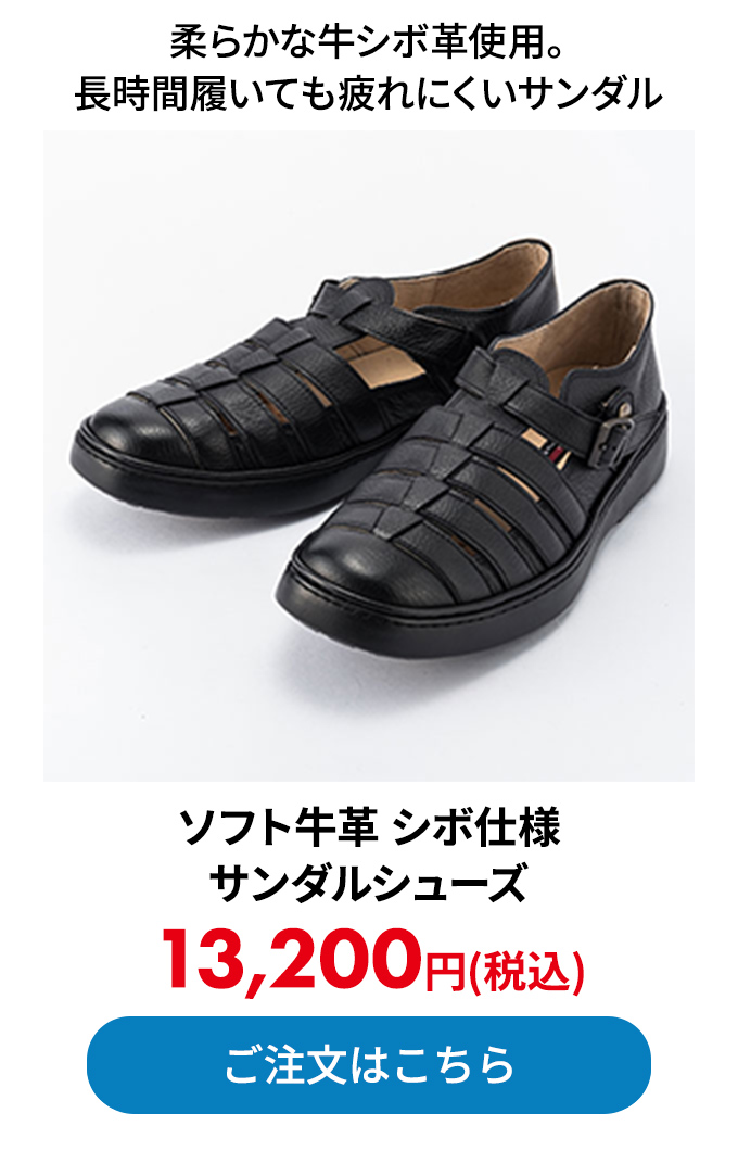 ソフト牛革 シボ仕様 サンダルシューズ 